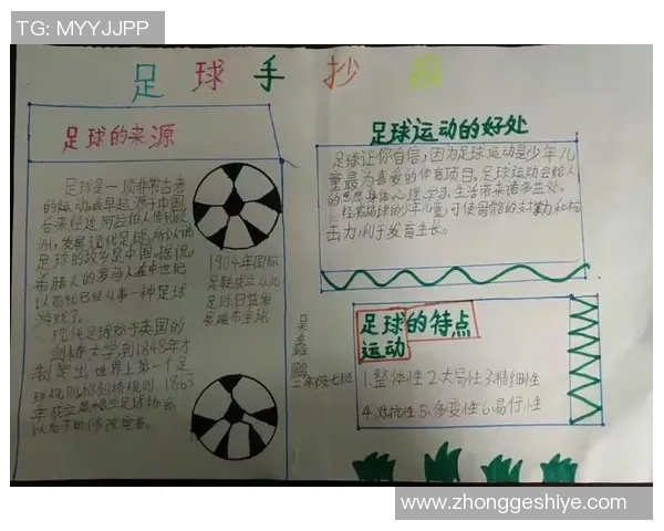 快速了解足球明星的有效方法与技巧分享